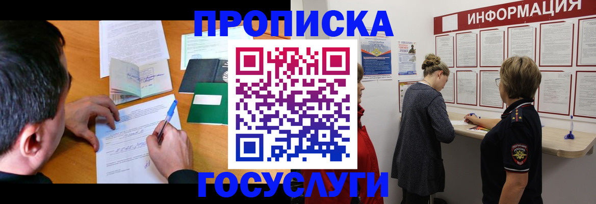 прописка гарантия в Богдановиче