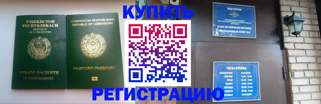 временная регистрация в Богдановиче